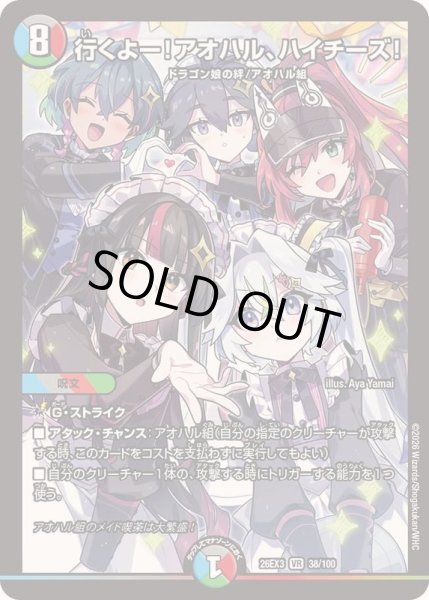 画像1: 行くよー！アオハル、ハイチーズ！【VR】{26EX338/100}《多》 (1)