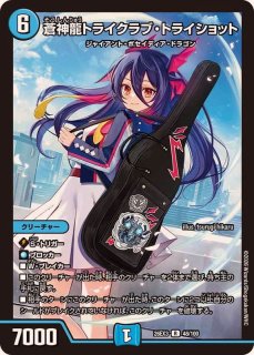 蒼斬しのぶ＜やったるばい！＞【VR】{26EX3秘10超/秘20}《水》