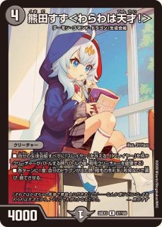 ☆SALE☆我竜塔第七層ハッスル・キャッスル【U】{26RP147/77}《自然》