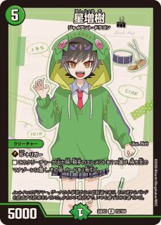 地封院ギャイ【R】{26EX369/100}《自然》