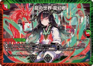 状態A-〕王闘の大地【VR】{26EX336/100}《多》