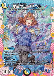 修羅」の頂VAN・ベートーベン【SR】{26EX3DCR4/DCR15}《無》