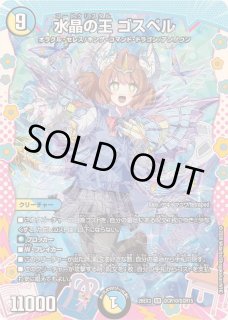 デュエルマスターズ通販 カードラッシュ