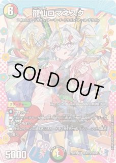 デュエルマスターズ通販 カードラッシュ