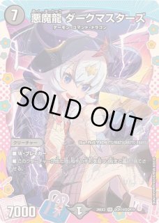 デュエルマスターズ通販 カードラッシュ