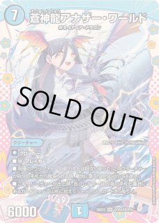 デュエルマスターズ通販 カードラッシュ