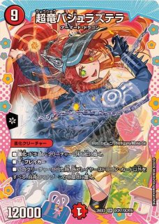 地封龍ギャイア【SR】{26EX3DCR9/DCR15}《自然》