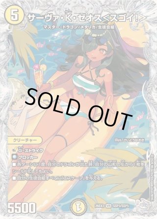 カードラッシュ】デュエルマスターズが日本最安級の通販サイト