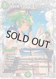 デュエルマスターズ通販 カードラッシュ