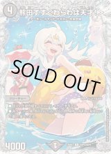 デュエルマスターズ通販 カードラッシュ