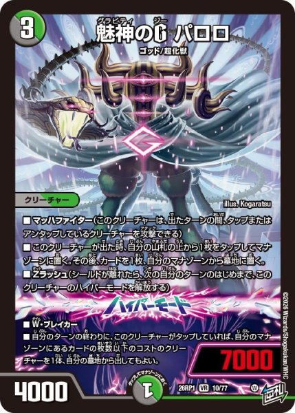 画像1: 魅神のGパロロ【VR】{26RP110/77}《多》 (1)