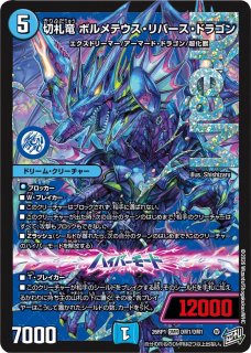 青黒コンプレックス - カードラッシュDM