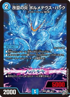 状態B〕ボルシャック・ドリーム・ドラゴン【SR】{P21/Y25}《多》