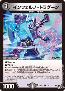 逆転龍神ヘヴィ・ウィン・メタル【OR】{26RP1OR1/OR1}《多》