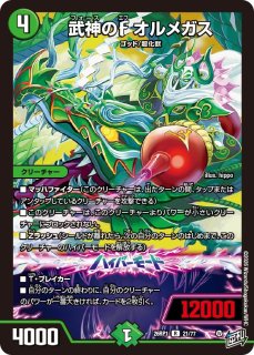 状態B〕十・二・神・騎【C】{RP1466/95}《水》