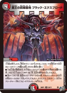 逆札篇第1弾逆転神VS切札竜【DM26-RP1】 - カードラッシュDM