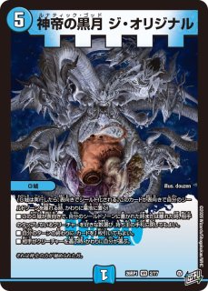 ウィリデ・ゴル・ゲルス【SR】{26EX113/50}《光》