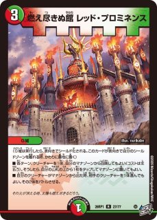 メタルカオスクラッパー・ドラゴン【R】{26RP118/77}《火》