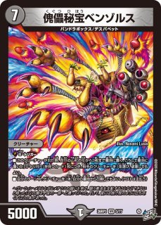 冥幽のUブライゼジェネレイド【SR】{26RP1S5/S11}《闇》