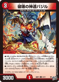 逆札篇第1弾逆転神VS切札竜【DM26-RP1】 - カードラッシュDM (Page 2)
