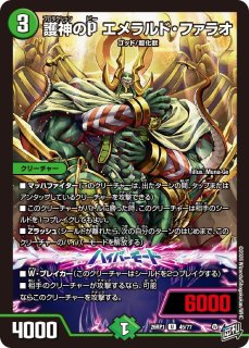 ボルシャック・ドリームドラゴン 2㊙︎A/16 ボルシャック・ドリーム・ドラゴン(2秘A/16) | SR | ドラゴンスター