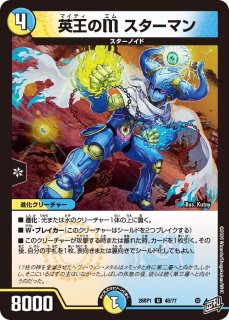 魂王のEソウル・フェニックス【U】{26RP152/77}《多》