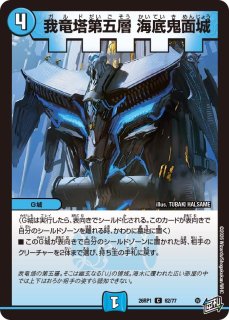 ドロマーマガルセカイ【ver1.1】{40枚}《デッキ販売》