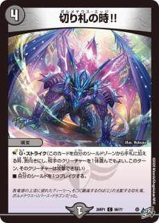 ハイパー・ザ・ジョニー DM1秘/DM1 1枚 中古】デュエルマスターズ DM1秘/DM1[DMR]：ハイパー・ザ・ジョニー