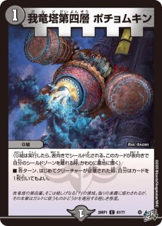 状態A-〕改竄の炎ボルメテウス・ハック【R】{26RP114/77}《水》