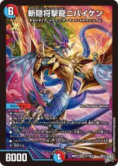 終止の時計ザ・ミュート【R】{26RP1STD3}《水》