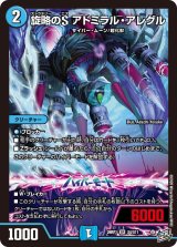 ガイアッシュ覇道 - カードラッシュDM