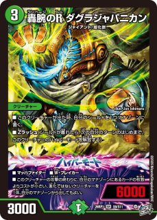世界のYチャクラ・デル・フィン【SR】{26RP1S2/S11}《光》