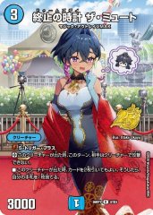 頂上電融クライアッシュ覇星'22【SR】{26RP1STD1}《多》