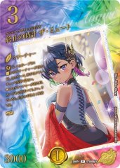 サザンの天宝【C】{26RP1STD超秘2}《光》