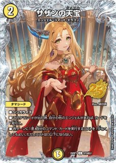 頂上電融クライアッシュ覇星'22【SR】{26RP1STD秘1}《多》