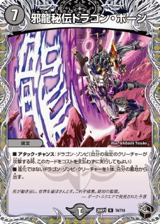 状態A-〕〜邪眼帝PARTII〜【SR】{25RP2S6/S11}《多》 - カードラッシュDM
