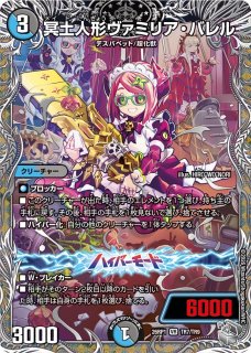 フミシュナ5枚 修羅の死神フミシュナ / 「この先は修羅の道ぞ」 - TCG通販アドバンテージ
