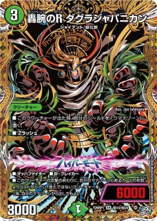 世界のYチャクラ・デル・フィン【SR】{26RP1秘3/秘24}《光》