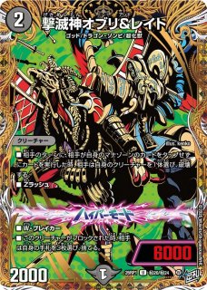 逆転龍神ヘヴィ・ウィン・メタル【OR】{26RP1秘1/秘24}《多》
