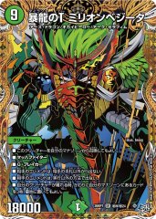 プレイマット『[デュエプレ]JJ（大解体人形）』【サプライ】{-}
