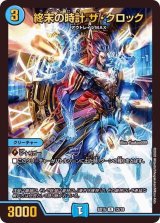 Amazon.co.jp: Z/X (ゼクス) -Zillions of enemy X- 第6弾 五神