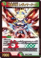 レジェンドスーパーデッキ 蒼龍革命【DMBD-15】 - カードラッシュDM