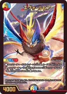 DMBD-15「レジェンドスーパーデッキ 蒼龍革命」 - カードラッシュDM