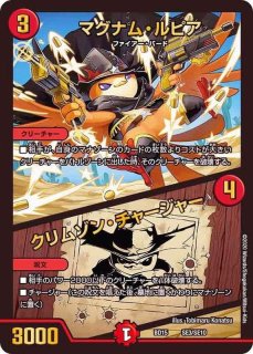 disアイ・チョイス　b Disアイ・チョイス [DMRP18 8B/20] | トレカカク～デュエマ価格