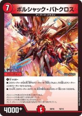 百万超邪クロスファイア【SR】{DMX19S34h/???}《火》