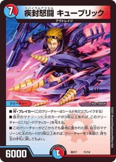 デュザメの黒像 | C/U/R | ドラゴンスター | デュエルマスターズ