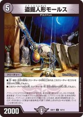 終止の時計ザ・ミュート【R】{23RP2X15/74}《水》