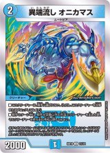 ハイパージャオウガ - カードラッシュDM