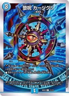 状態A-〕漆黒の深淵ジャシン帝【SR】{22EX2S4/S15}《闇》