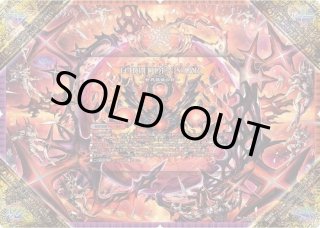 終焉の禁断ドルマゲドンX - カードラッシュDM